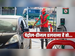 कार-बाइक में पेट्रोल डलवाने जाएं तो कौन-सा डॉक्&zwj;युमेंट साथ ले जाएं? दिल्&zwj;लीवाले जरूर पढ़ लें ये नया नियम