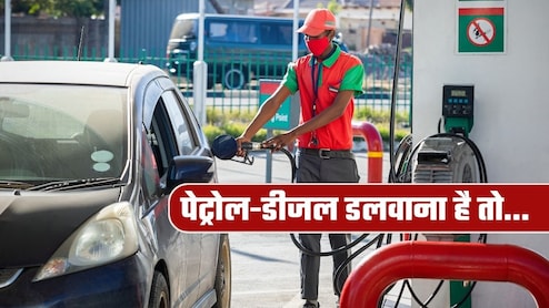 कार-बाइक में पेट्रोल डलवाने जाएं तो कौन-सा डॉक्&zwj;युमेंट साथ ले जाएं? दिल्&zwj;लीवाले जरूर पढ़ लें ये नया नियम