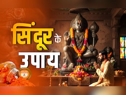 Hanuman Puja Tips: हनुमान जी को क्यों लगाया जाता है सिंदूर? जानें इससे जुड़ा उपाय और धार्मिक महत्व