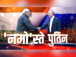 Putin in India LIVE: पुतिन पहले राजघाट पर महात्मा गांधी को देंगे श्रद्धांजलि, फिर PM मोदी के साथ होगी अहम बैठक