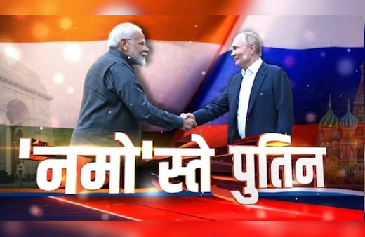 Putin in India LIVE: पुतिन पहले राजघाट पर महात्मा गांधी को देंगे श्रद्धांजलि, फिर PM मोदी के साथ होगी अहम बैठक