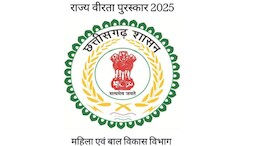 Chhattisgarh Bravery Award: 18 साल तक की बहादुरी का सम्मान, राज्य वीरता पुरस्कार के लिए 20 तक करें आवेदन