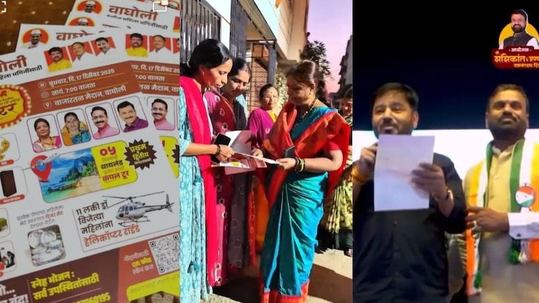 पुणे में नगरपालिका चुनाव से पहले वादों की 'महा सेल', वोटर को थाईलैंड टूर से लेकर मुफ्त जमीन का ऑफर