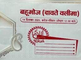 400 साल पहले अपनाया इस्लाम, लेकिन अपनी जड़ें नहीं भूला मुस्लिम ब्राह्मण, शादी का कार्ड हुआ वायरल