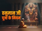 Bada Mangal 2026: कब और कैसे करनी चाहिए हनुमान जी की पूजा? जानें सभी जरूरी नियम