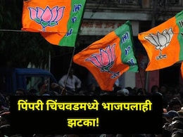 Pune News : पिंपरी-चिंचवडमध्ये महायुतीला मोठा धक्का, करिष्मा बारणेंसह या उमेदवारांचे AB फॉर्म रद्द, कारण काय?