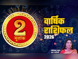 अंक 2 राशिफल 2026: सीखेंगे नई स्किल्स और मिलेगी मनचाही सफलता, पढ़ें मूलांक 02 का भविष्यफल 2026