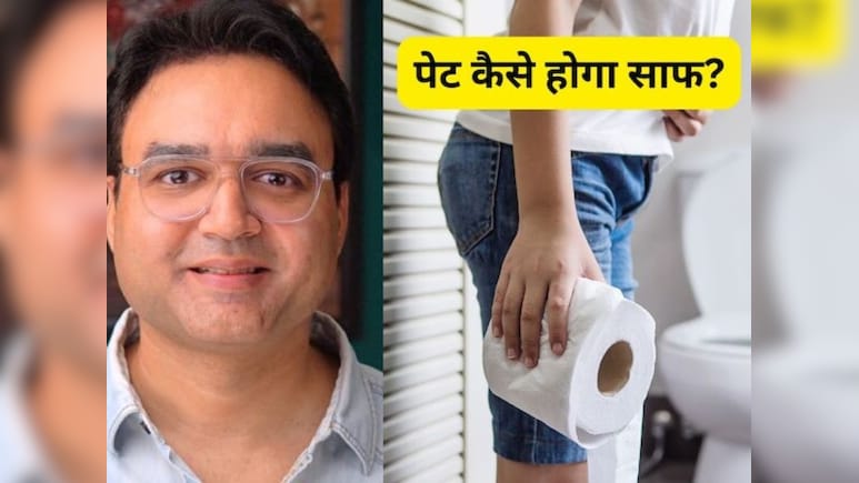 रात को क्या खाकर सोएं जिससे उठते ही सुबह पेट साफ हो जाए? डॉक्टर सलीम जैदी ने बताया रामबाण नुस्खा