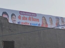कोटा में फटे पोस्टर पर बीजेपी कार्यकर्ताओं का हंगामा, ओम बिरला के जन्मदिन की दी थी बधाई