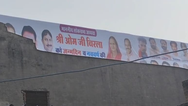 कोटा में फटे पोस्टर पर बीजेपी कार्यकर्ताओं का हंगामा, ओम बिरला के जन्मदिन की दी थी बधाई