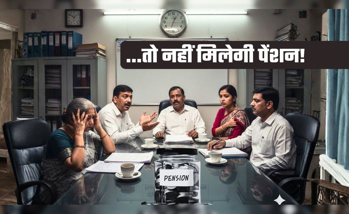 सरकारी कर्मियों को नहीं मिलेगी पेंशन, अगर कर दी ये गलती! समझ लीजिए नियम