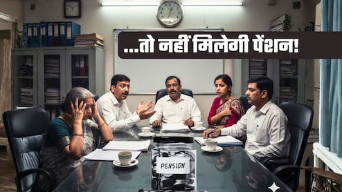 सरकारी कर्मियों को नहीं मिलेगी पेंशन, अगर कर दी ये गलती! समझ लीजिए नियम