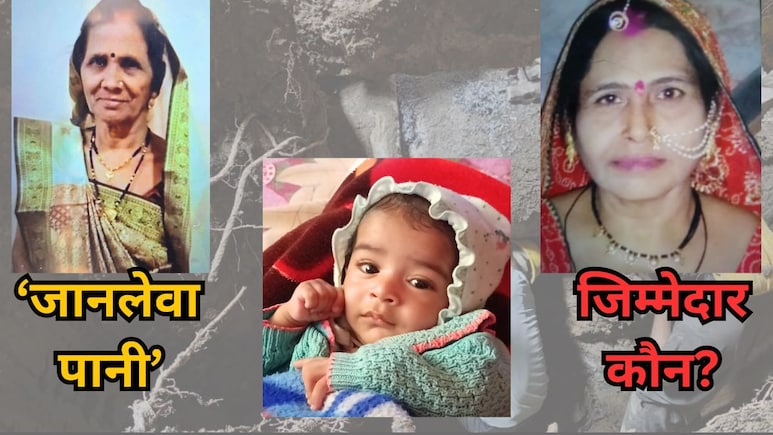 स्वच्छ शहर इंदौर में 'जहरीले पानी': 11 लोगों ने गवा दी अपनी जान, मंत्री कैलाश विजयवर्गीय बोले- 'कुछ लोगों की डेथ नेचुरल...'