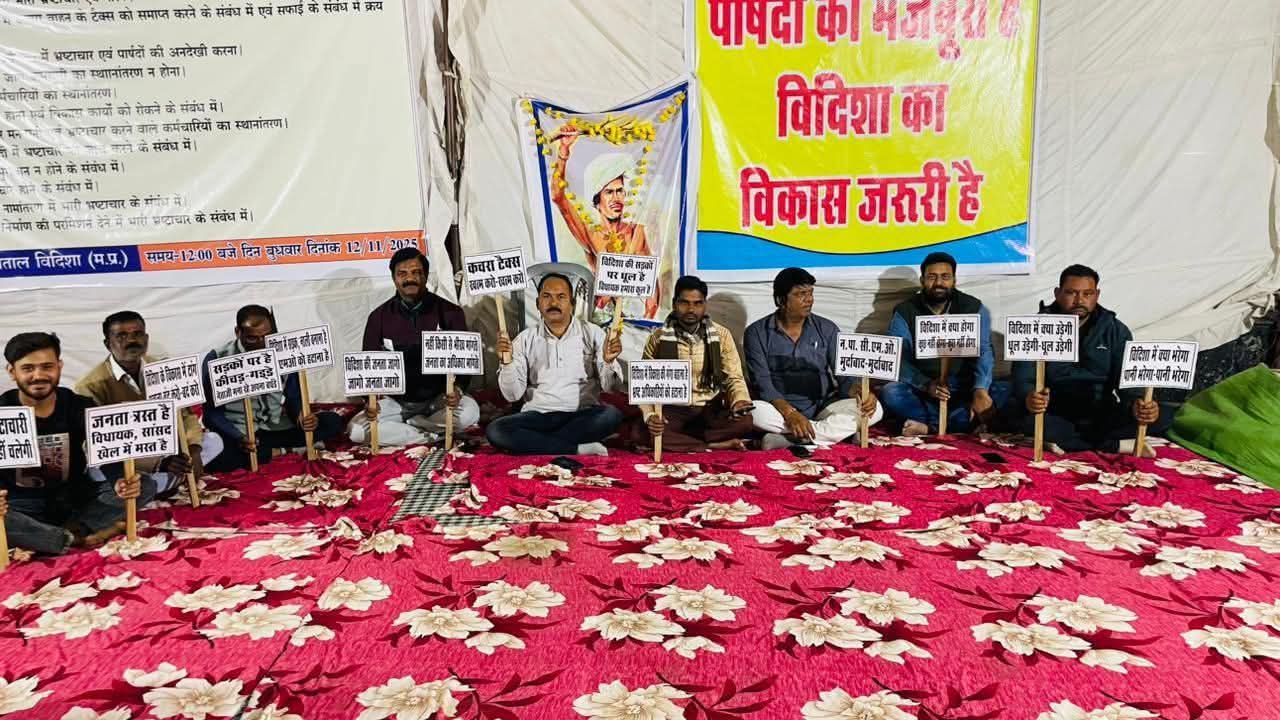 Vidisha News: बीजेपी पार्षदों का धरना