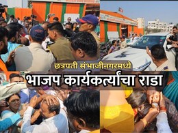 BJP Rada: "पक्ष तुमच्या बापाचा आहे का?" संभाजीनगर भाजपमध्ये कार्यकर्त्यांचा उद्रेक; सावे आणि कराड यांना घेराव