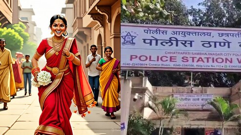 कोर्ट मैरिज कर दुल्हन बीच रास्ते से फरार! शादी के नाम पर दूल्हे से ऐसे ठगे गए 3 लाख रुपए