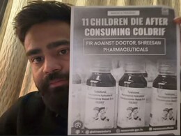 फैंसीडिल और कोल्ड्रिफ अलग-अलग... कप सिरप से बच्चों की मौतों पर मास्टरमाइंड शुभम की सफाई