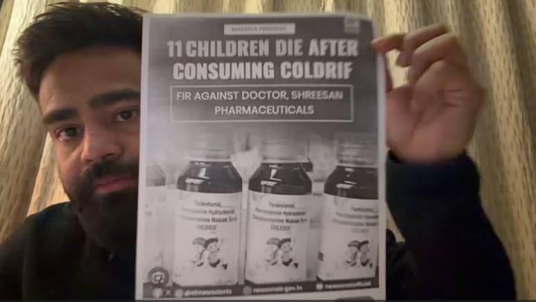 फैंसीडिल और कोल्ड्रिफ अलग-अलग... कप सिरप से बच्चों की मौतों पर मास्टरमाइंड शुभम की सफाई