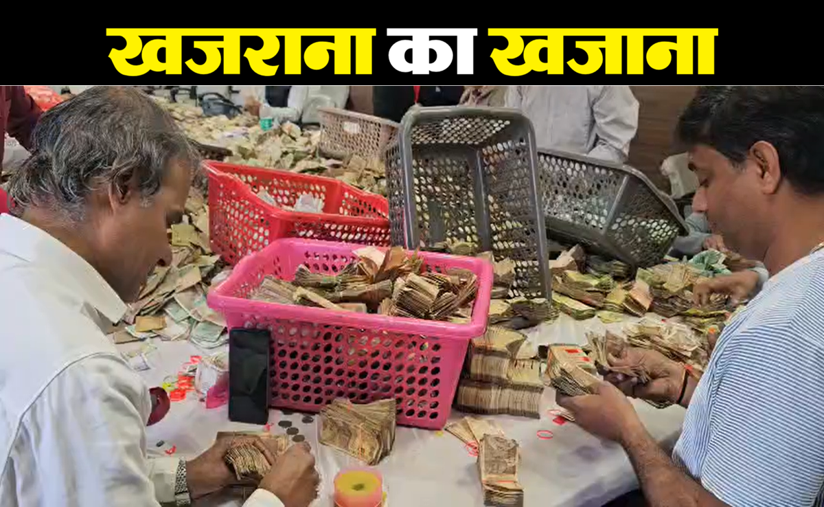 Khajrana Ganesh Mandir: इंदौर में खुला खजराना का "कुबेर खजाना"; देशी-विदेश मुद्रा के साथ ये सब निकला