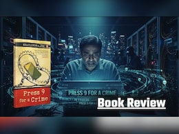 साइबर क्राइम की खौफनाक दुनिया, एक उपन्यास, जो सच लगता है