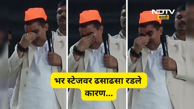 Nashik News: मनसेतून भाजपमध्ये हसहसत गेले, दुसऱ्याच दिवशी भर स्टेजवर ढसाढसा रडले! त्या नेत्या सोबत काय घडलं?