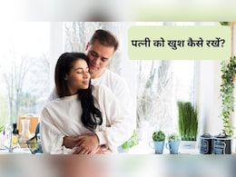 पत्नी को खुश कैसे रखें? इन 3 मंत्रों को रखें याद, प्रेमानंद महाराज ने बताया पत्नी अगर नाराज हो जाए तो खुश कैसे करें?