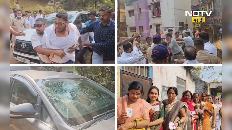 Election News: बोगस वोटींग, हाणामारी, लाठीचार्ज, पैसे वाटप अन् राडा! राज्यात मतदाना वेळी कुठे काय घडलं?