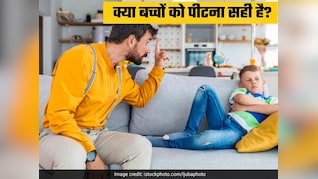 जया बच्चन ने कहा, छोटे बच्चे बदतमीजी करें तो उन्हें पीटना चाहिए, जानें- समझाने का ये तरीका कितना सही है?