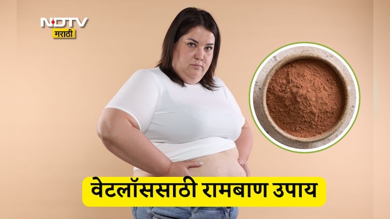 Weight Loss Tips: सुटलेले पोट होईल सपाट, काय खाल्ल्याने वजन होईल कमी? वैद्यांनी दिली महत्त्वाची माहिती