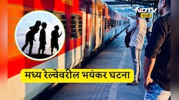 Thane News: चॉकलेटचं आमिष दिलं...मुलगी जोरजोरात रडू लागली, मोठा कट उधळला; विठ्ठलवाडी स्टेशनवर नेमकं काय घडलं?