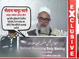 Exclusive: आज मुसलमान बेबस, जिहाद को गाली बना दिया... विवाद पर मौलाना महमूद मदनी का सबसे पहला इंटरव्यू