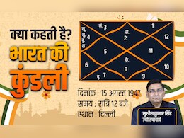 Bharat Ki Kundali: ज्योतिषी की बड़ी भविष्यवाणी, साल 2026 में इन क्षेत्रों में बजेगा भारत का डंका, पढ़ें पूरा भाग्यफल