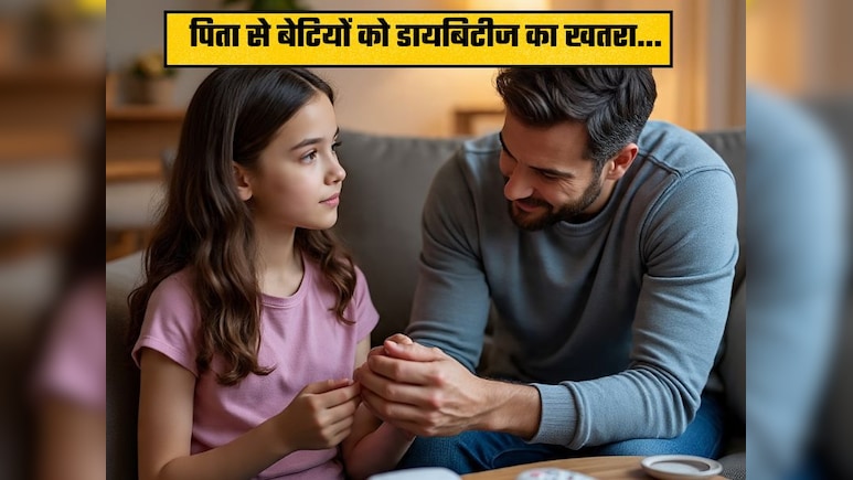 चौंकाने वाला अध्ययन: पिता का माइक्रोप्लास्टिक संपर्क बढ़ा सकता है बेटियों में डायबिटीज