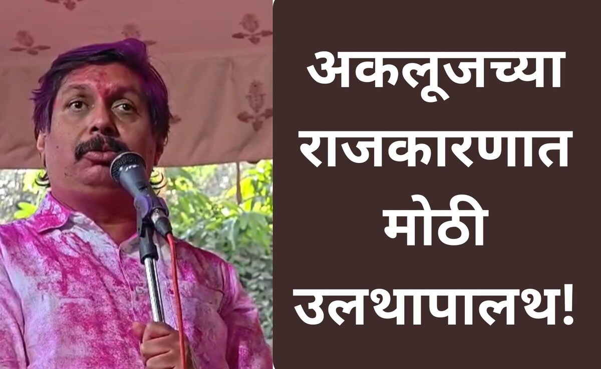 dhairyashil-mohite-patil-targets-bjp-through-dhurandhar-dialogue-after