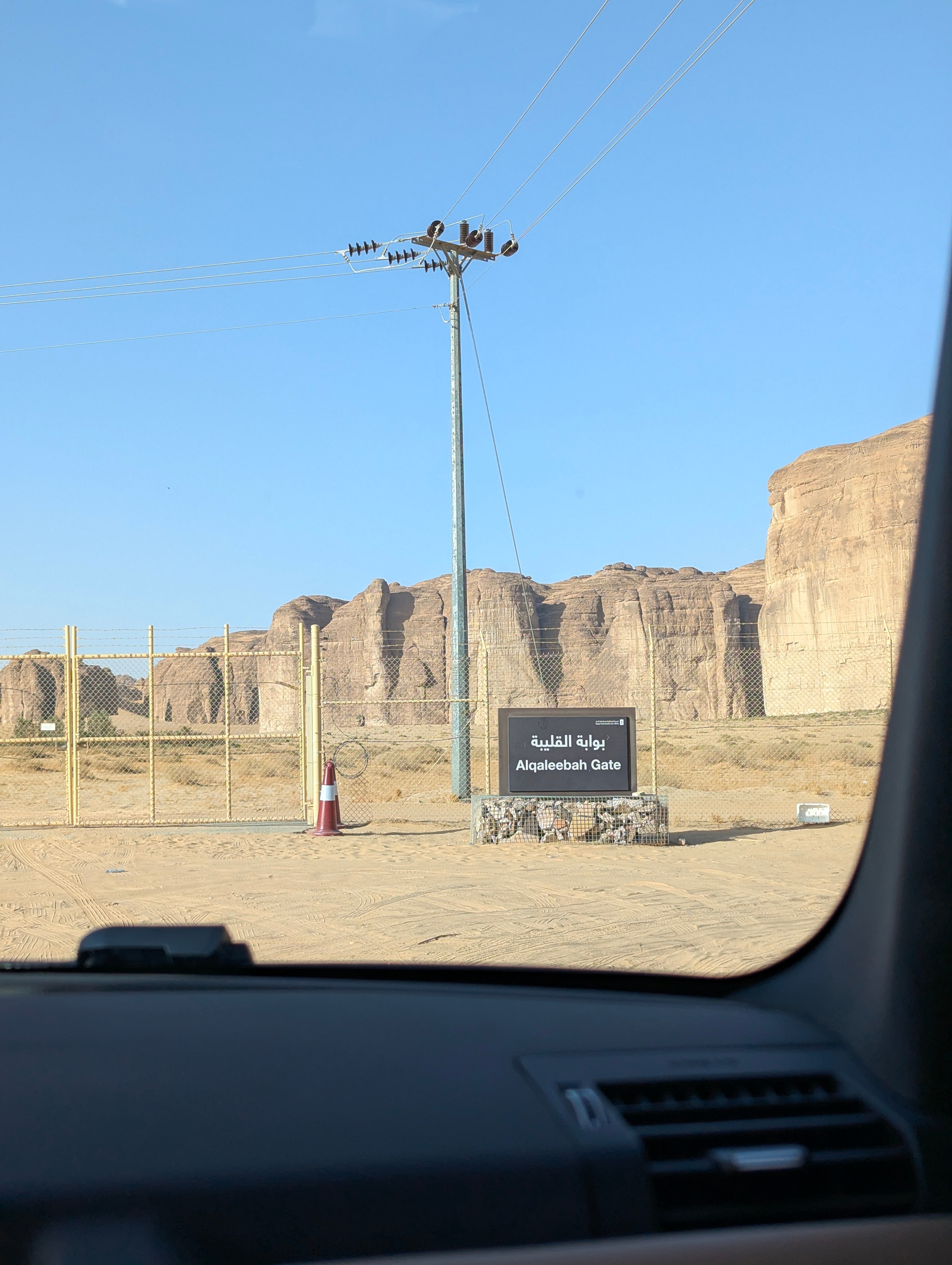 Entering the Sharaan Reserve. Photo: Author