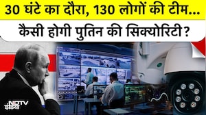 30 घंटे का दौरा, 130 की Team... कैसी होगी पुतिन की Security?