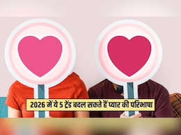 2026 में ये 5 ट्रेंड बदल सकते हैं प्यार की परिभाषा, लोग रिलेशनशिप के लिए अपनाएंगे ऐसे तरीके