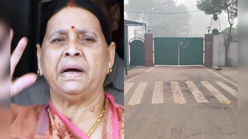 राबड़ी देवी ने घर खाली करने के लिए 05 जुलाई तक क्यों मांगी मोहलत, RJD के लिए बहुत खास है ये दिन