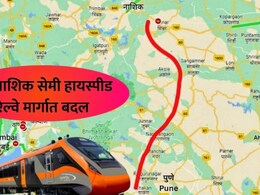Pune Nashik Rail : पुणे-नाशिक सेमी हायस्पीड रेल्वेचा मार्ग बदलला, जुन्नर-शिरूर पट्ट्यात नाराजीचा स्फोट!