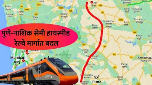 Pune Nashik Rail : पुणे-नाशिक सेमी हायस्पीड रेल्वेचा मार्ग बदलला, जुन्नर-शिरूर पट्ट्यात नाराजीचा स्फोट!