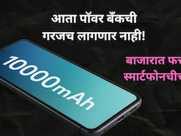 चीनी फोनचा खेळ खल्लास! 'हा' स्मार्टफोन मार्केट करणार जाम, 10000mAh बॅटरी, 12 GB रॅम अन् बरंच काही..