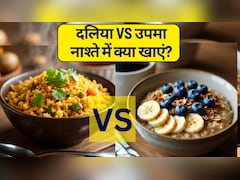 Dalia vs Upma: दलिया और उपमा, वजन कम करने के लिए नाश्ते में क्या खाना चाहिए?