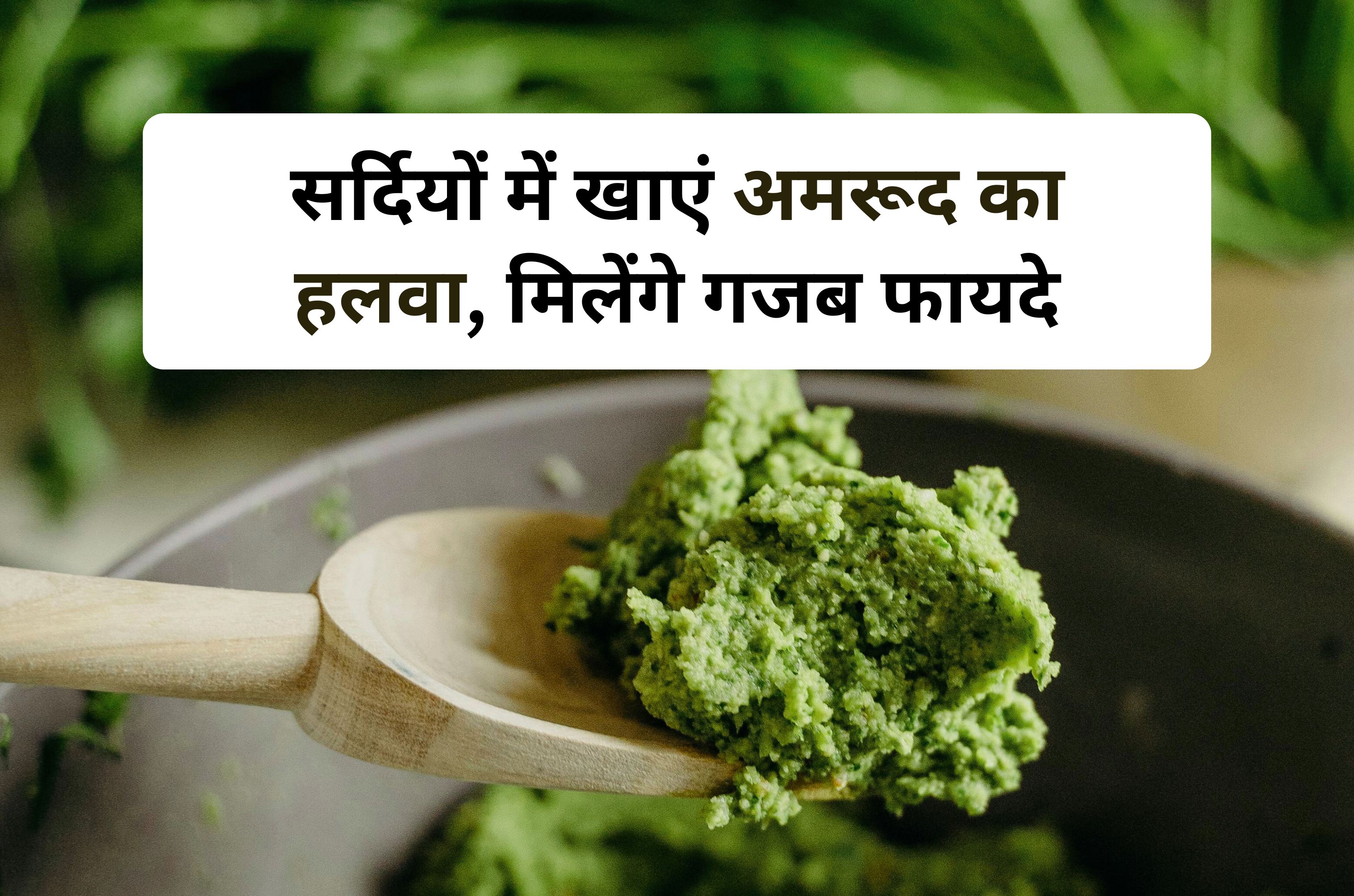 सर्दियों में जरूर खाएं अमरूद का हलवा, बनाने की विधि है एकदम आसान, ये रही Recipe Guide