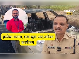 Latur News: पैशाची हाव, हत्येचा बनाव! एक चुक नडली अन् भयंकर षडयंत्राचा परदाफाश