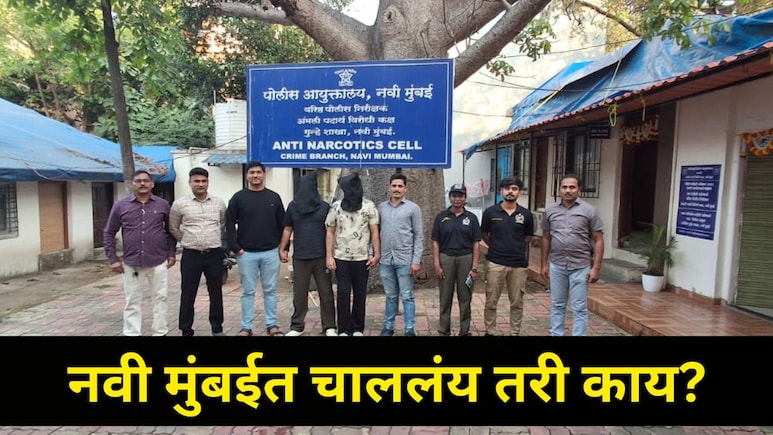 Navi Mumbai : निवडणुकीच्या तोंडावर नवी मुंबईत खळबळ! पंजाबच्या 25 आरोपींना केली अटक,  काय आहे प्रकरण?