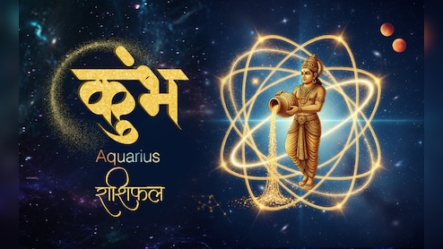 Aquarius Aaj Ka Rashifal 16 April 2026: 16 अप्रैल 2026 का कुंभ राशिफल, नए काम के लिए अनुकूल दिन, छवि मजबूत होगी