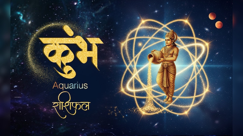 Aquarius Aaj Ka Rashifal 16 April 2026: 16 अप्रैल 2026 का कुंभ राशिफल, नए काम के लिए अनुकूल दिन, छवि मजबूत होगी