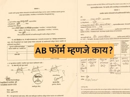 What is AB Form: एबी फॉर्म म्हणजे काय? निवडणुकीत त्याचे महत्त्व काय? Q&A