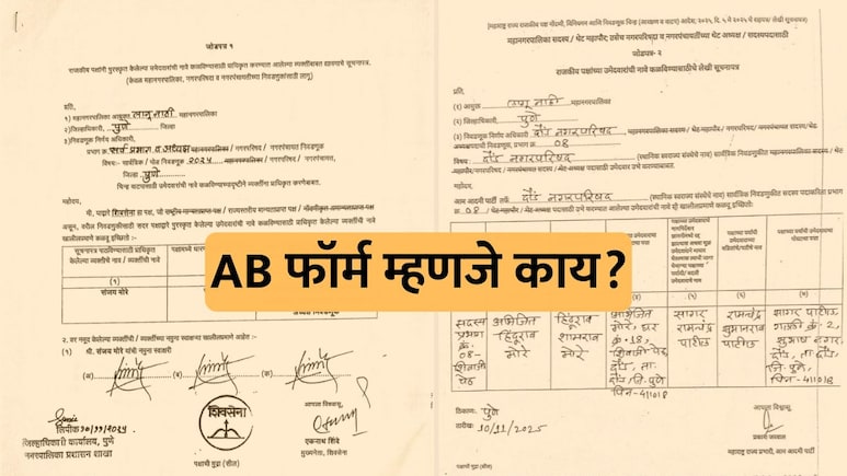 What is AB Form: एबी फॉर्म म्हणजे काय? निवडणुकीत त्याचे महत्त्व काय? Q&A