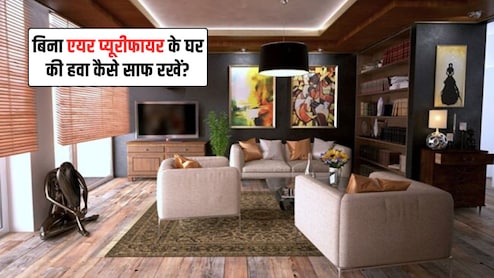 Air Purifier के बिना कैसे रखें घर की हवा को साफ? प्रदूषण में जरूर अपनाएं ये 5 टिप्स और ट्रिक्स